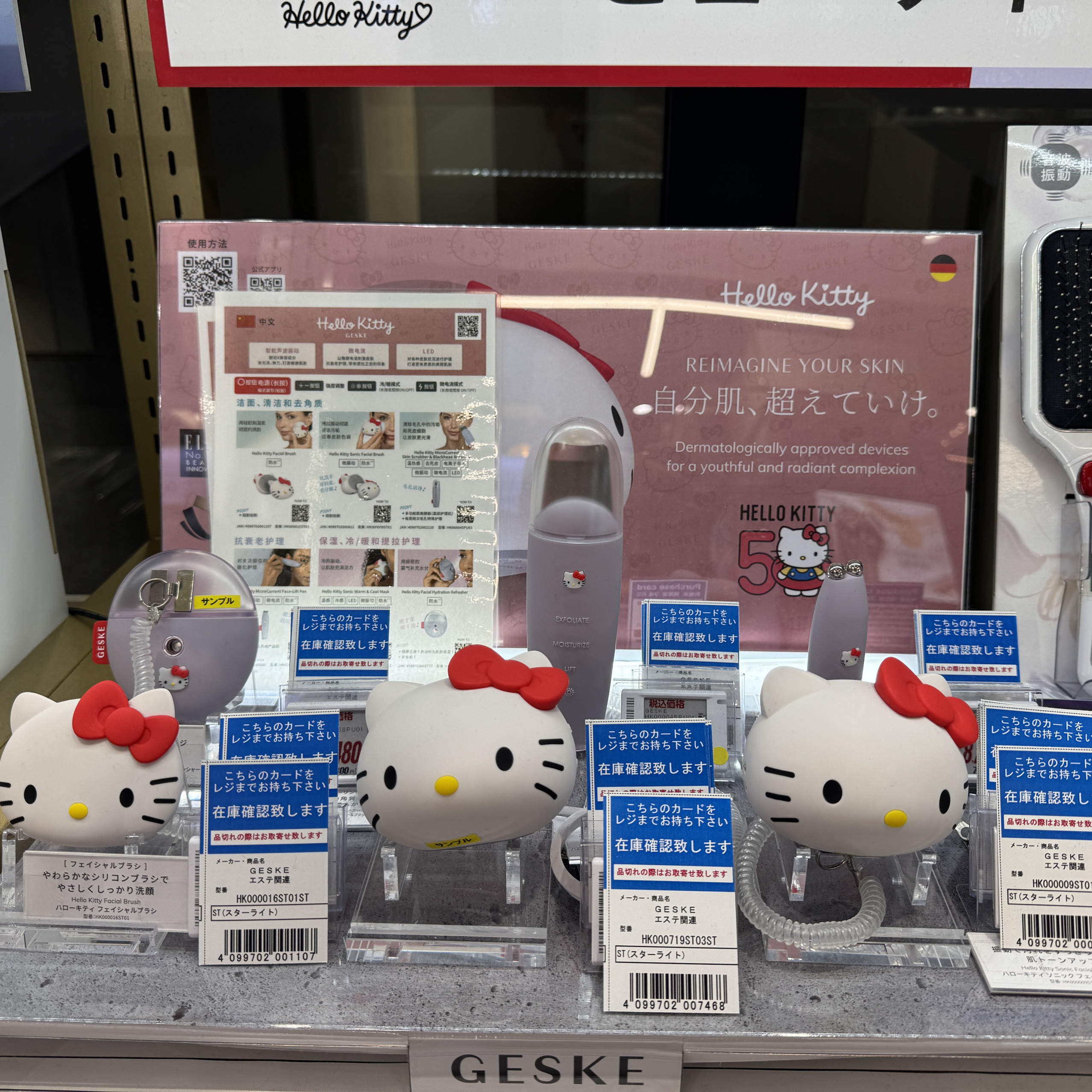 日本本土hello Kitty50周年洁面护肤套装震动洗脸仪抗衰老护理