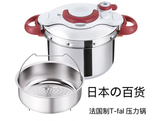 6人用 日本代购 fal压力锅不锈钢4 包邮 促销 支持煤气火 法国制T