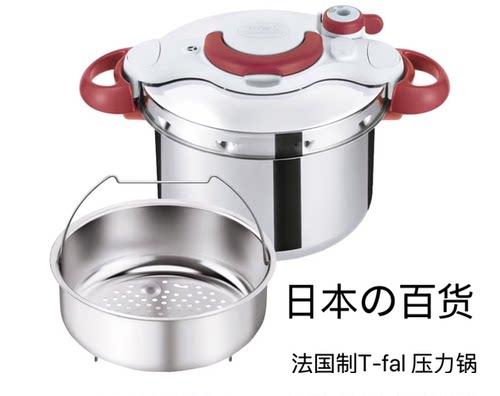 日本制T-fal不锈钢压力锅