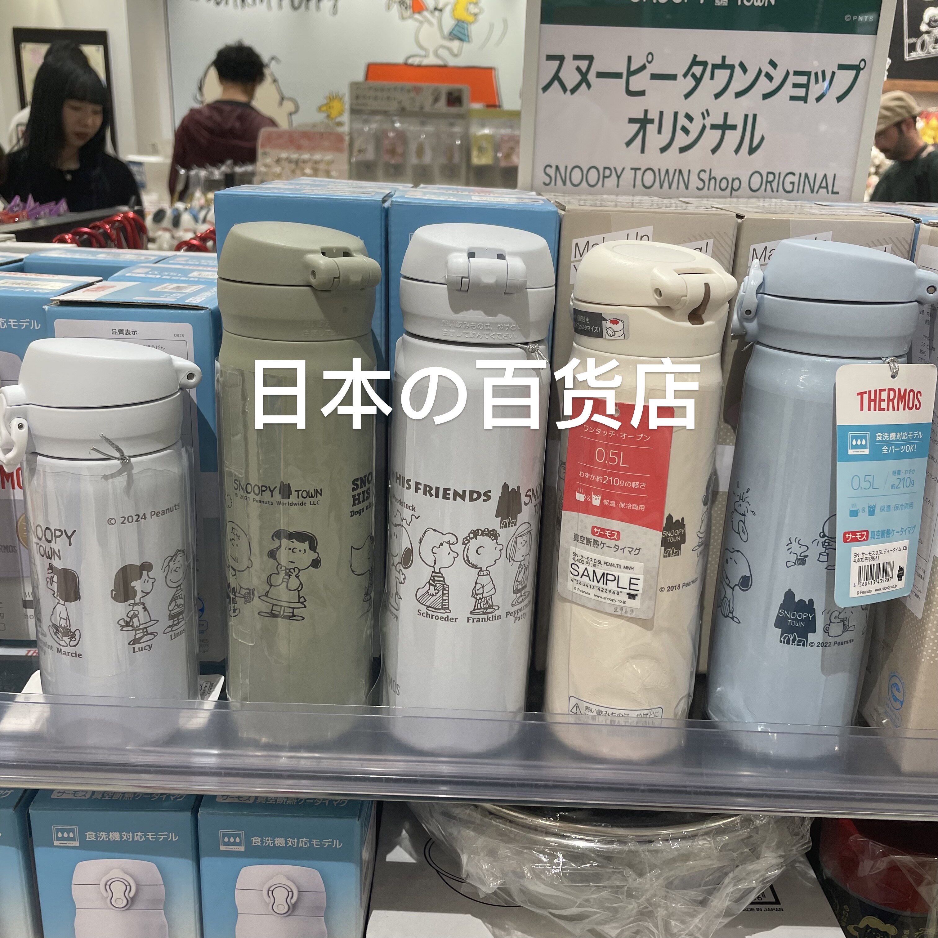 日本膳魔师米菲兔联名保温杯