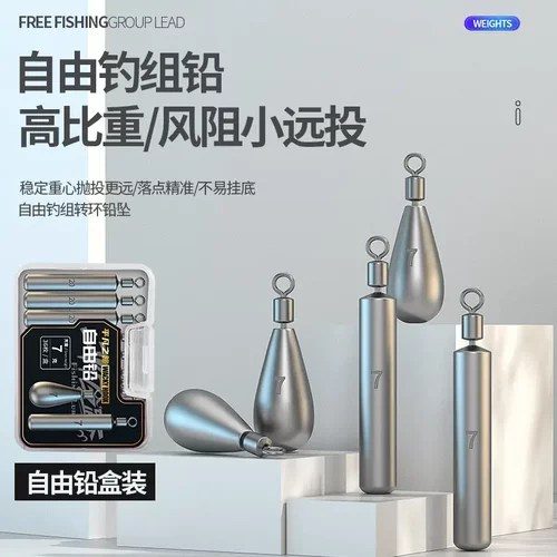 滑铅自由铅钓组倒钓铅旋转八字环