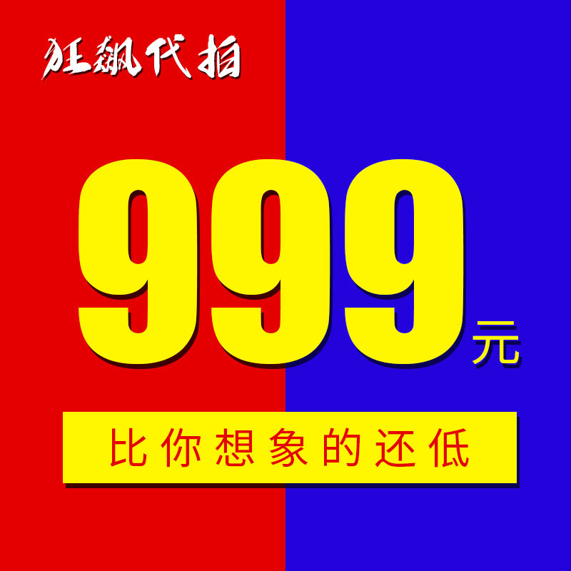 狂飙代拍车牌沪牌代拍上海车牌拍牌企业公司上海牌照竞拍代拍沪牌