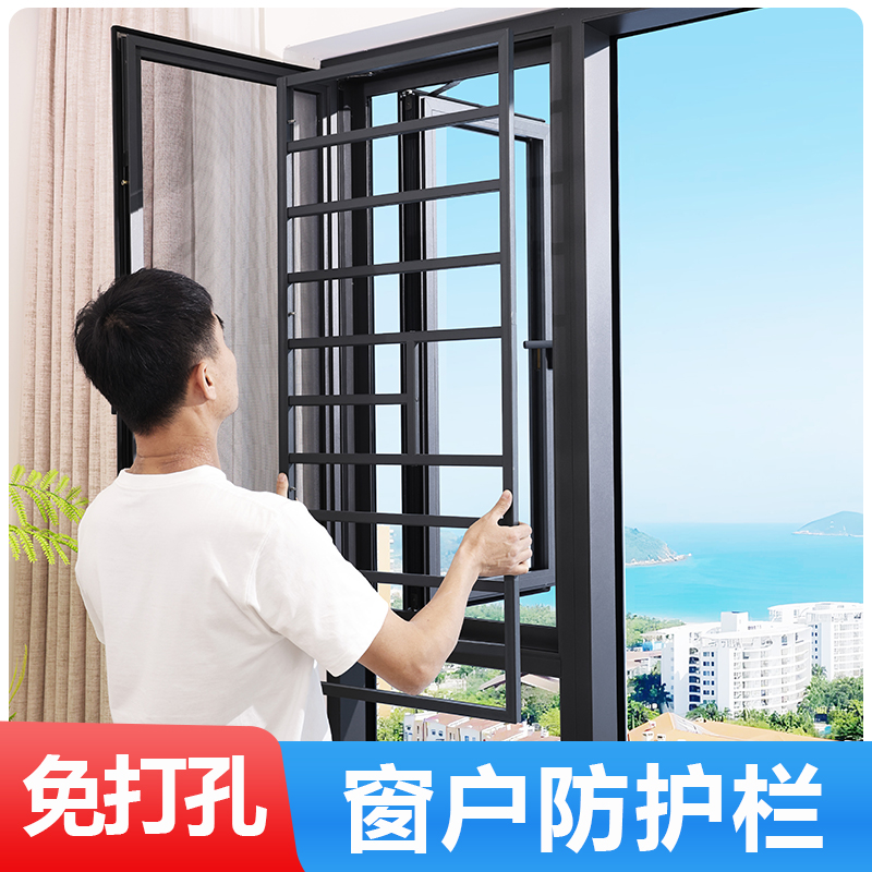 系统窗防护栏断桥铝窗纱一体儿童安全外开窗免打孔隐形窗户防盗窗