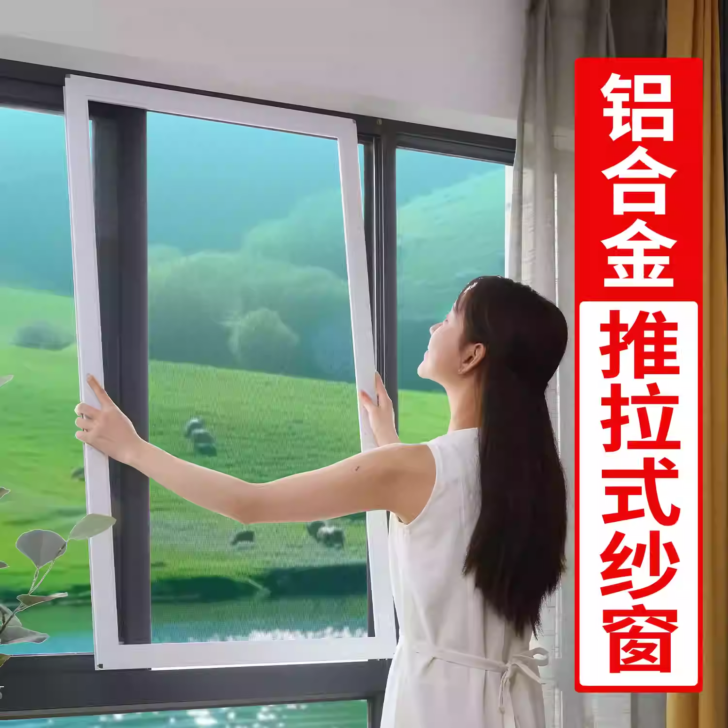 免打孔高清金刚网防蚊防猫金刚网