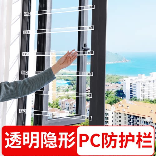 透明隐形pc亚克力窗户安全防护栏