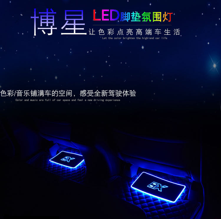 七彩声控音乐节奏灯改装usb气氛灯led装饰灯脚底灯汽车车内氛围灯