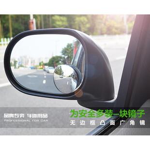 适用于本田冠道汽车小圆镜倒车后视镜盲点镜盲区辅助镜车身广角镜