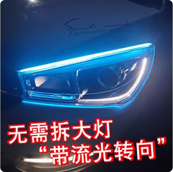 适用于本田冠道URV日间行车灯带转向大灯灯眉流光转向灯改装led