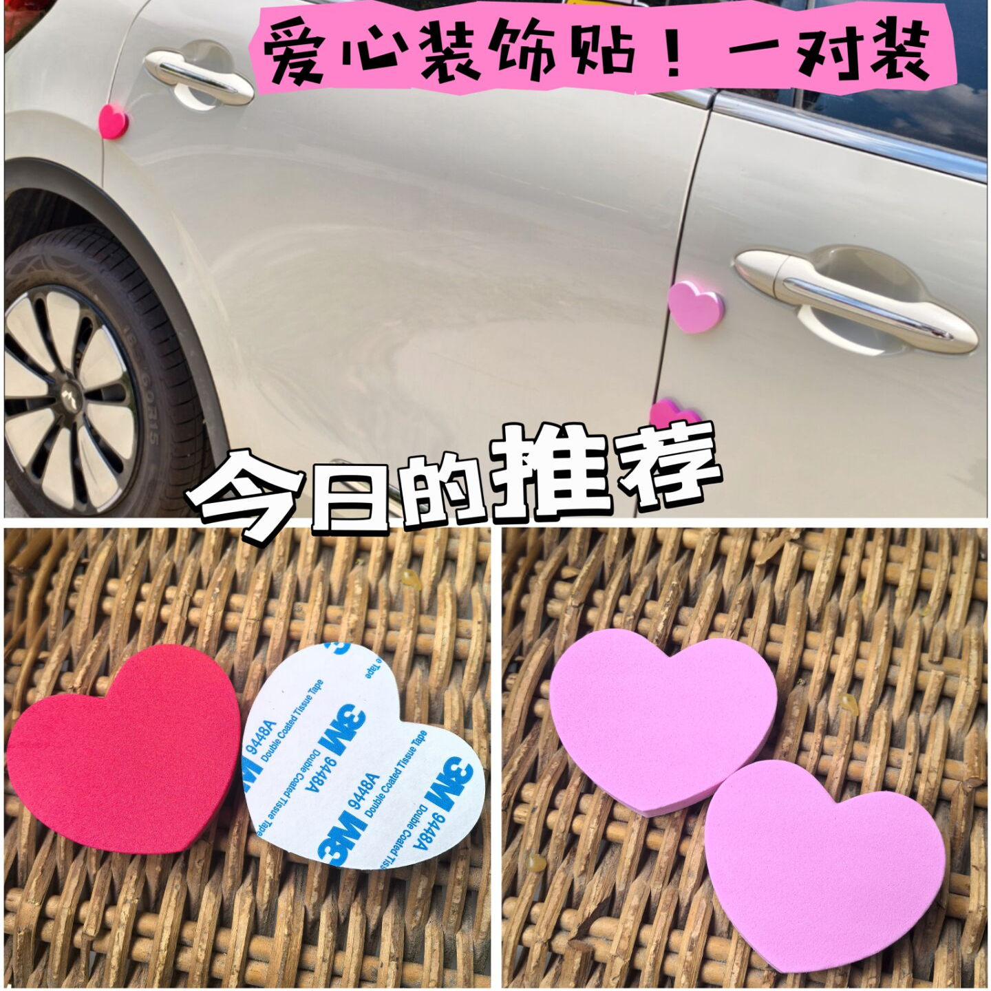 汽车车门把手装饰贴可爱卡通门贴家居装饰门马桶防撞 车身防擦碰