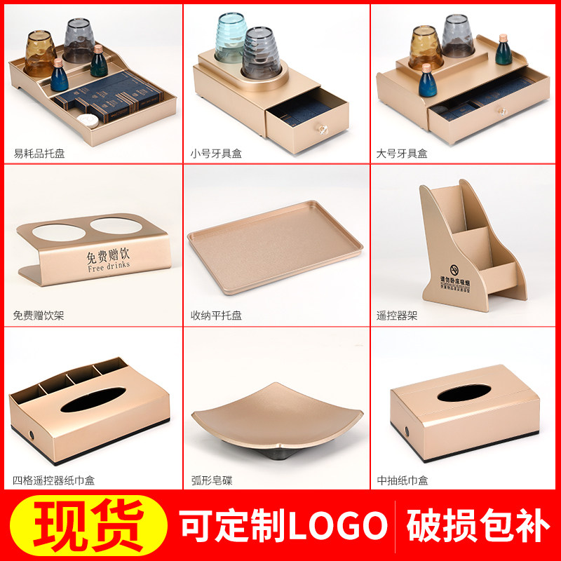 酒店一次性洗漱用品收纳盒民宿牙刷托盘宾馆浴室牙具抽屉置物盒子