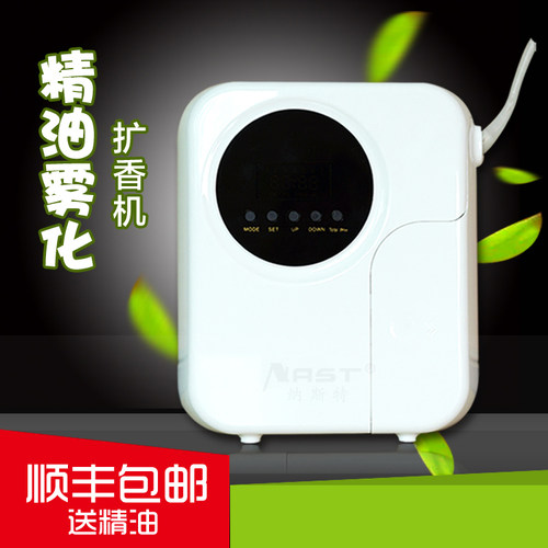 酒店喷香机精油扩香机雾化