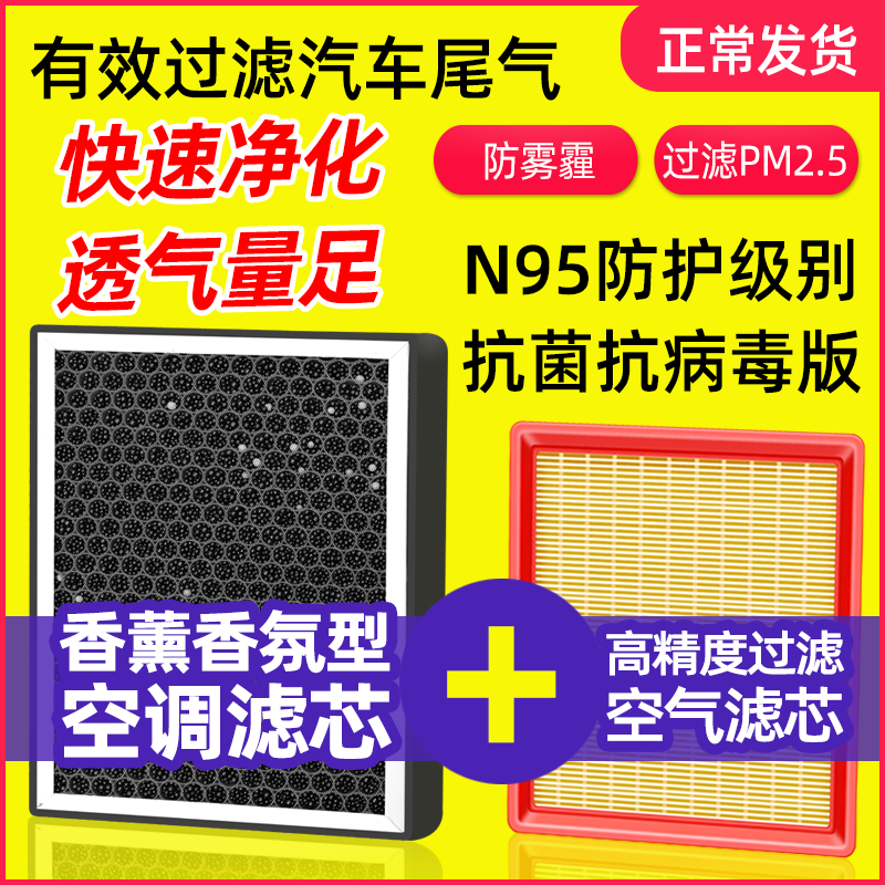 多效香薰型空调滤芯空气专车专用