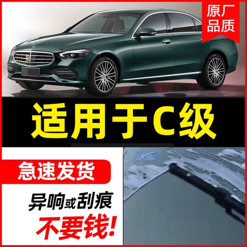 无骨前窗适用于C级专用高清静音