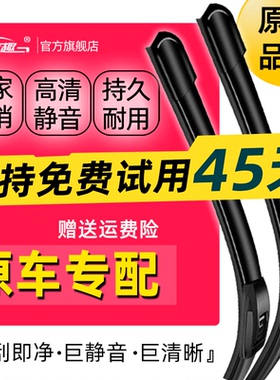 适用日产新轩逸雨刮器天籁D50骐达逍客骊威奇骏蓝鸟R50原装雨刷