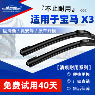 原厂原装 2019新老款 无骨胶条前后雨刷 2015 适用宝马X3雨刮器2009