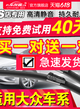 适用大众朗逸雨刮器原装宝来polo高尔夫6速腾静音无骨帕萨特雨刷7