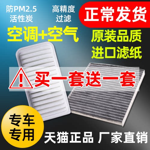 适配吉利全车系空调滤芯空气专用