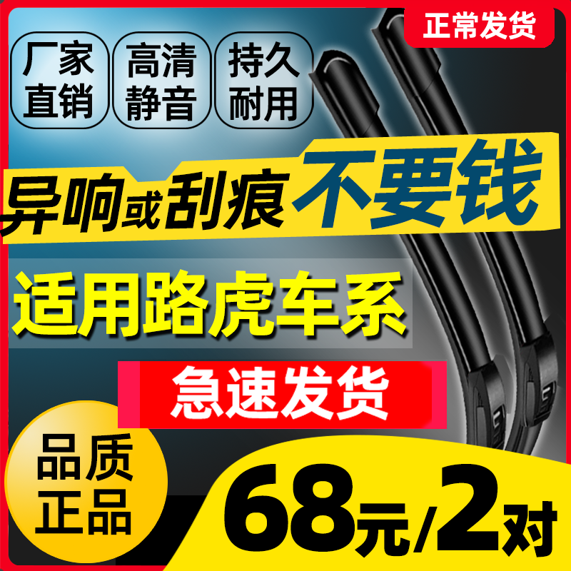 适用路虎极光揽胜运动版发现神行发现4神行者2雨刮器原厂原装雨刷