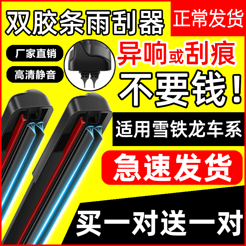 无骨前窗适用于雪铁龙高清静音