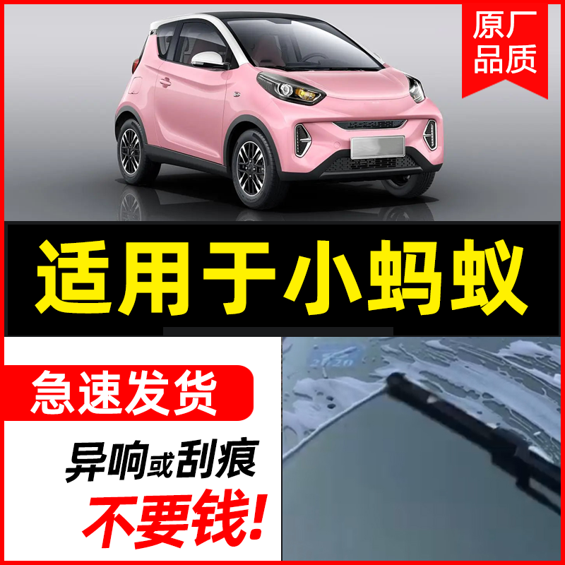 无骨前窗适用于小蚂蚁高清静音