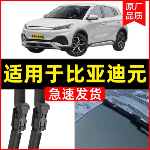 无骨前窗适用于元专用高清静音