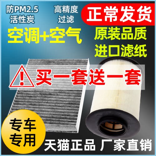 适配福特专车专用空调空气滤芯