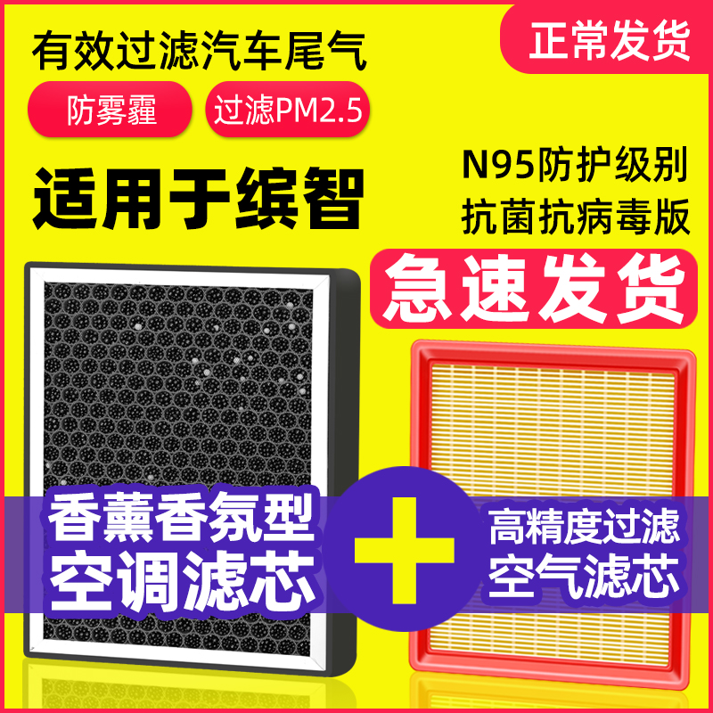 香薰空调滤芯专车专用空气滤芯
