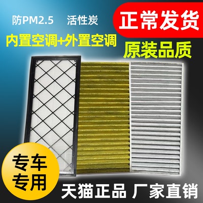 活性炭空调滤芯适用特斯拉专用