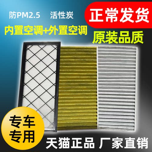 活性炭空调滤芯适用特斯拉专用