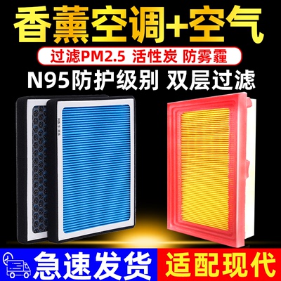 适配现代车系香薰空调空气滤芯