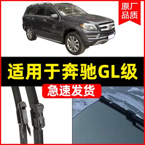 适用于奔驰专用汽车无骨雨刮器