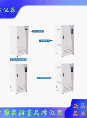 光照培养箱GZX150IV上海树立GZX-250IV-350IV 实验室智能恒温箱