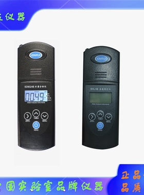SD9011B色度计 上海昕瑞  手持式数显高精度便携式水质色度仪