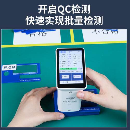 色差仪LS170-172-173-175-176油漆塑料纺织印刷测色便携金属色差