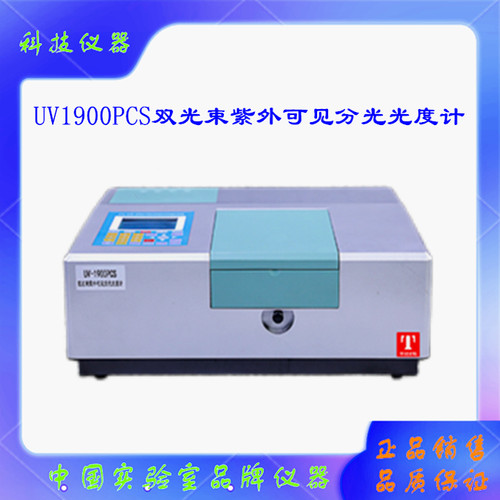 泰斯特UV1902PCS双光束紫外可见
