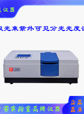 泰斯特UV1902G双光束紫外可见分光光度计UV1901G紫外可见光