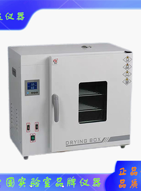 FX101-0电热鼓风干燥箱树立101-1烘干箱FX101-2数显恒温烤干燥箱