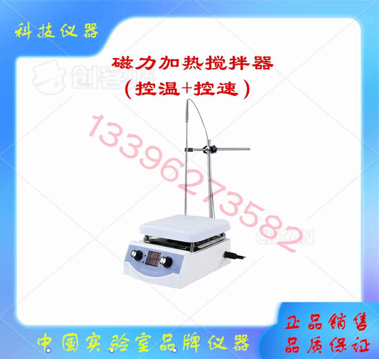 sh-3c数显加热磁力搅拌器天津泰斯特5l大吸力稳定恒温陶瓷面