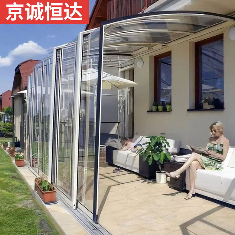 露台电动北京可移动阳光房折叠伸缩定制别墅阳台阳光棚花园玻璃房