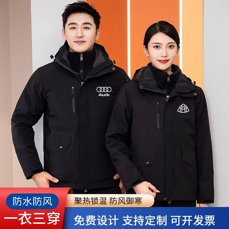 冬季工作服棉衣男装加绒加厚保暖寒汽车4S店防修理厂服劳保服定制