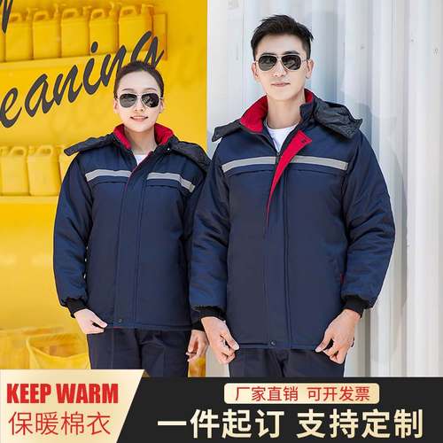 冬季工作服棉衣防寒劳保服加厚工程服汽修维修师男厂服反光条棉袄