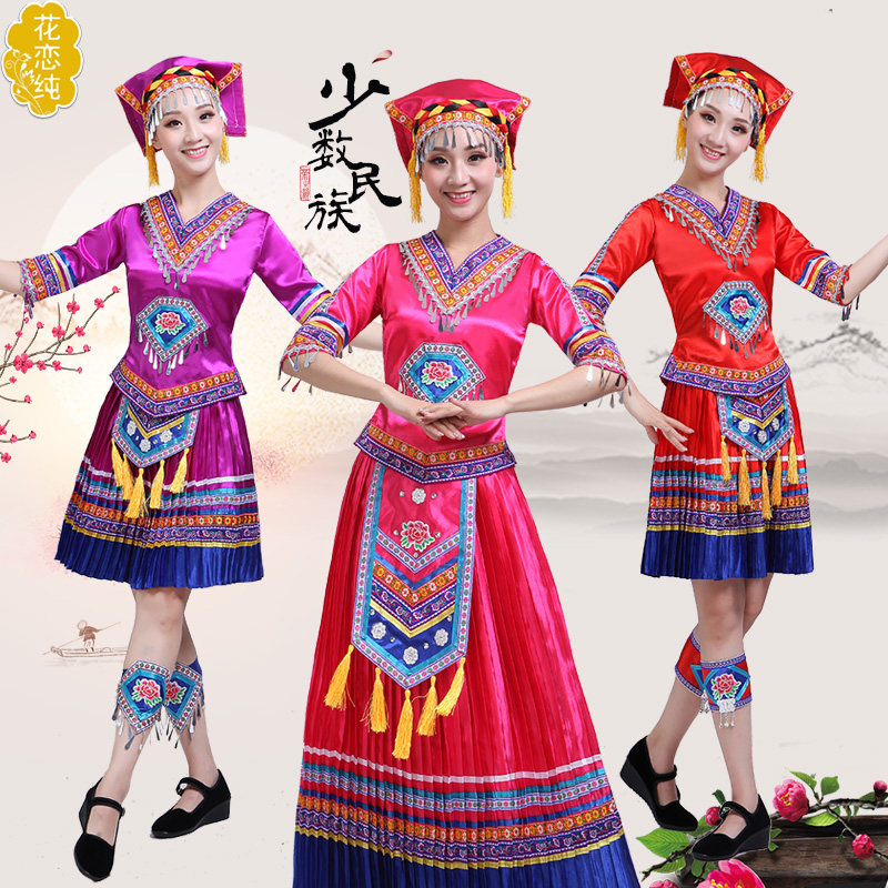 苗族服装女云南贵州侗族少数民族风舞蹈服广西壮族苗族彝族演出服