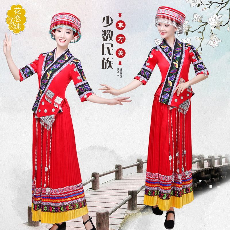 贵州苗族演出服长裙少数民族舞蹈云南成人女彝族黎族壮族表演服装