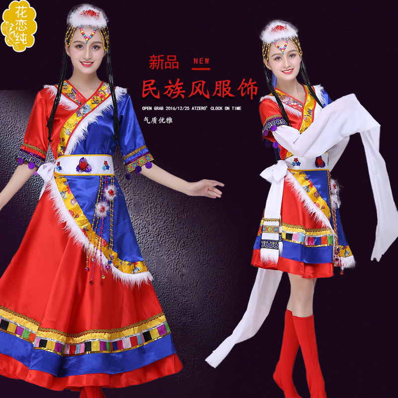 藏族舞蹈服少数民族服装表演服水袖演出服束腰斜摆长短裙成人女装