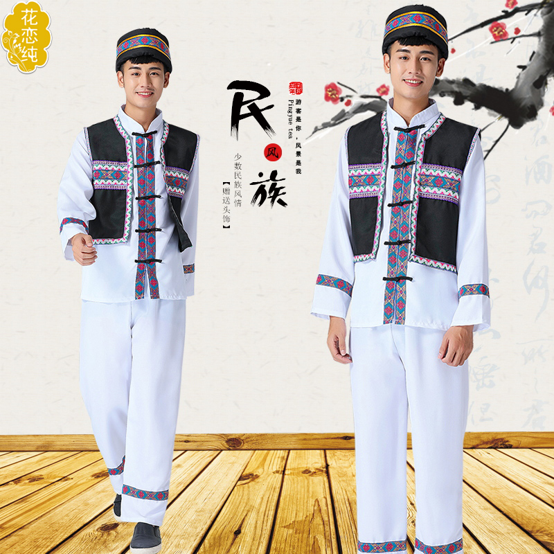 白族服装男舞蹈服云南苗族成人民族风彝族佤族衣服少数民族演出服