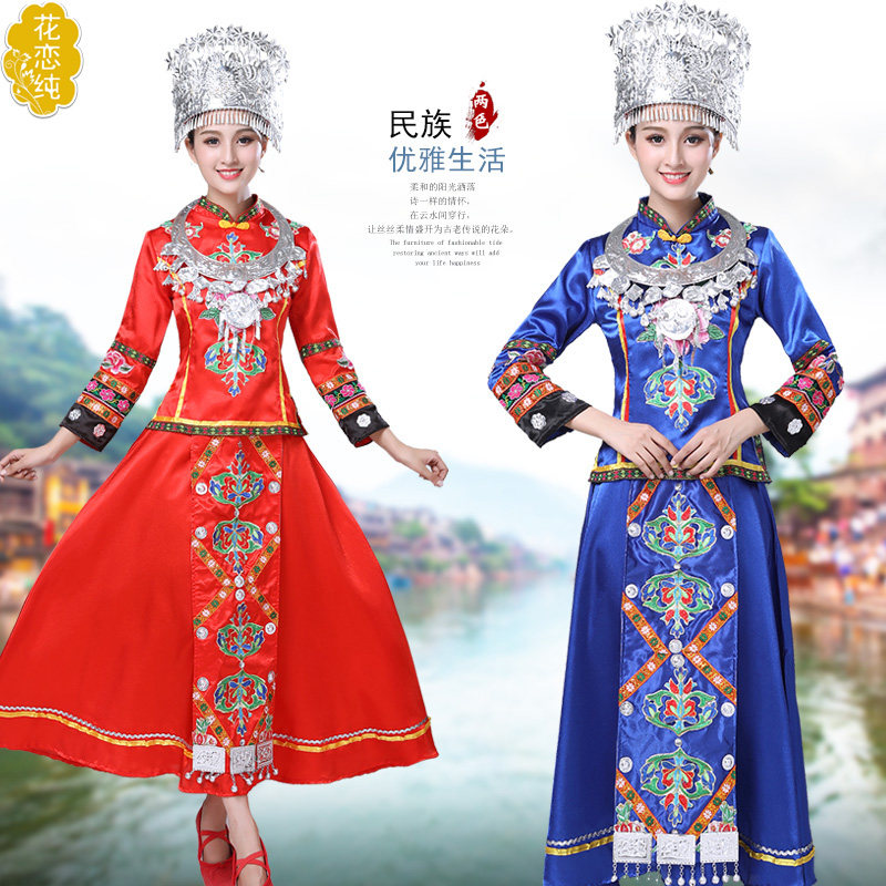 苗族服装女成人跳舞蹈衣服演出服装云南少数民族瑶族彝族表演服饰