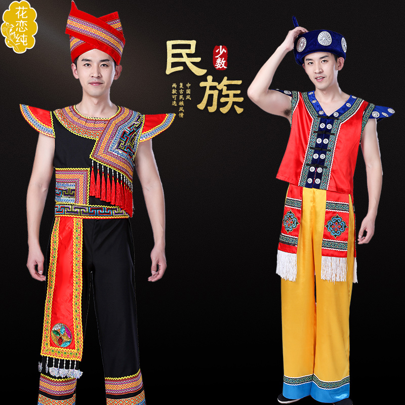 成人少数民族演出服苗族舞蹈服装壮族彝族傣族葫芦丝表演服装男装