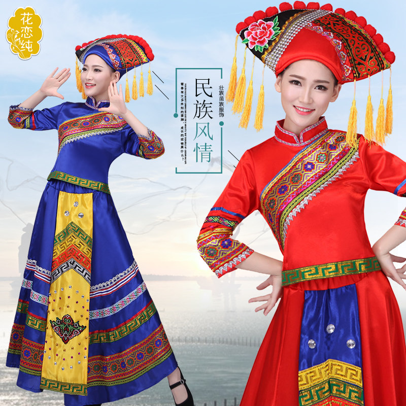 广西壮族舞蹈服装成人演出服苗族彝族少数民族瑶壮族服饰表演服女