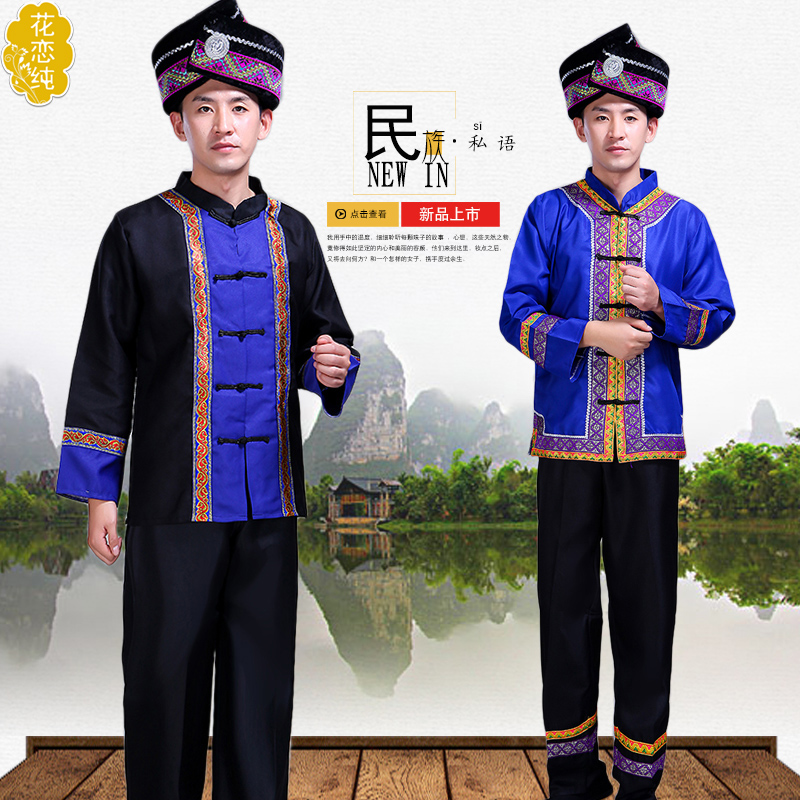 苗族演出服云南少数民族舞蹈服装广西黎族土家族傣族壮族服装成人