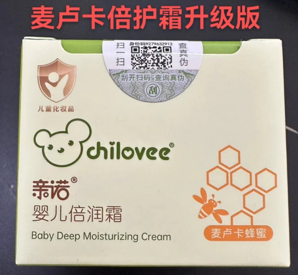 亲诺麦卢卡倍护霜宝宝滋润面霜